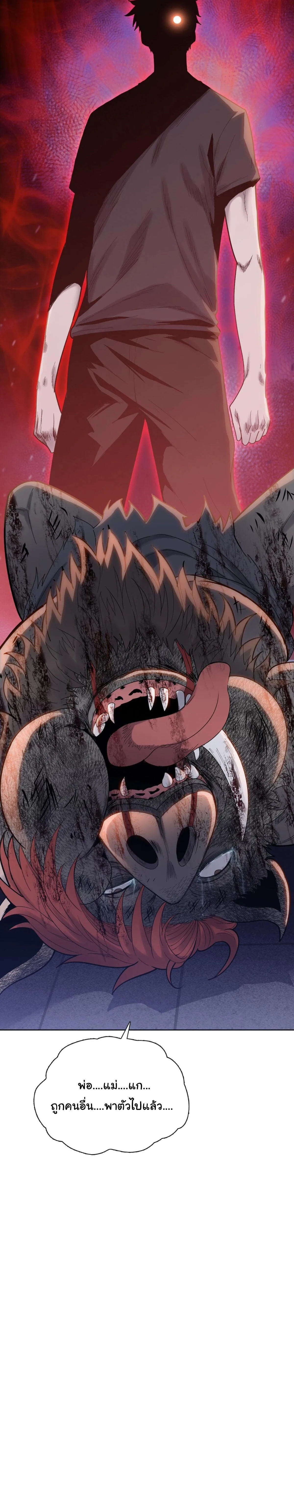 Pig Slayer พิชิตโลกด้วยมีดเชือดหมู ก็สมเหตุสมผลใช่ไหม ตอนที่ 19 หน้า 18