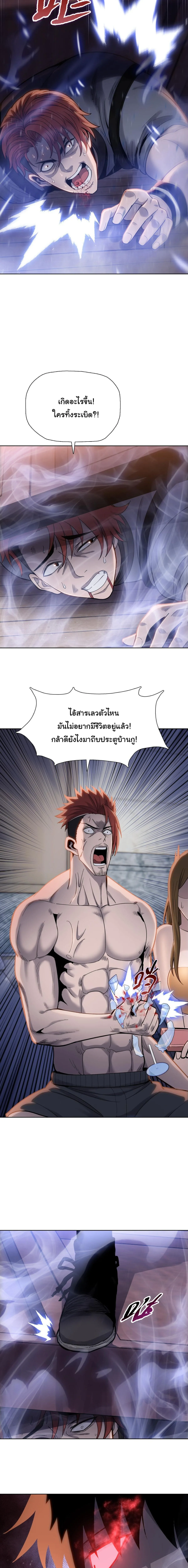 Pig Slayer พิชิตโลกด้วยมีดเชือดหมู ก็สมเหตุสมผลใช่ไหม ตอนที่ 19 หน้า 5
