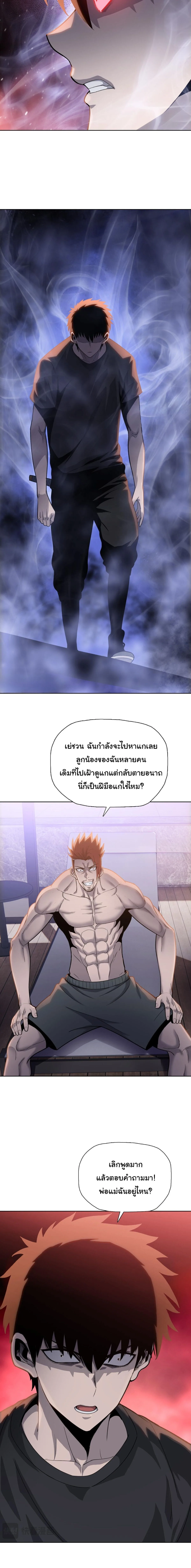 Pig Slayer พิชิตโลกด้วยมีดเชือดหมู ก็สมเหตุสมผลใช่ไหม ตอนที่ 19 หน้า 6