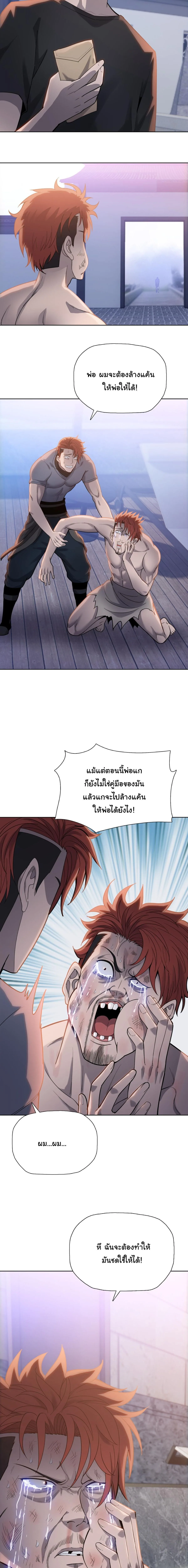 Pig Slayer พิชิตโลกด้วยมีดเชือดหมู ก็สมเหตุสมผลใช่ไหม ตอนที่ 20 หน้า 10