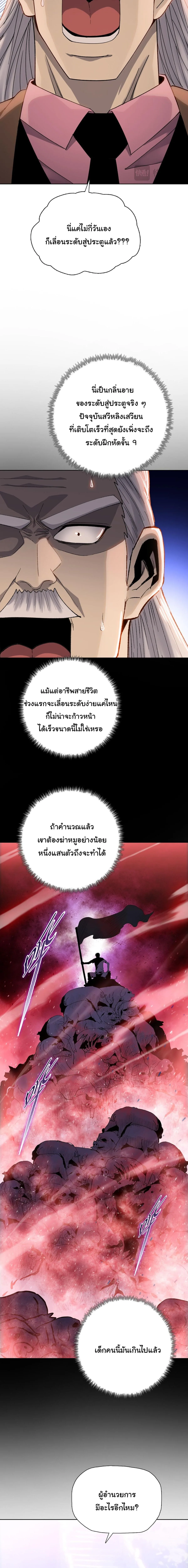 Pig Slayer พิชิตโลกด้วยมีดเชือดหมู ก็สมเหตุสมผลใช่ไหม ตอนที่ 21 หน้า 13