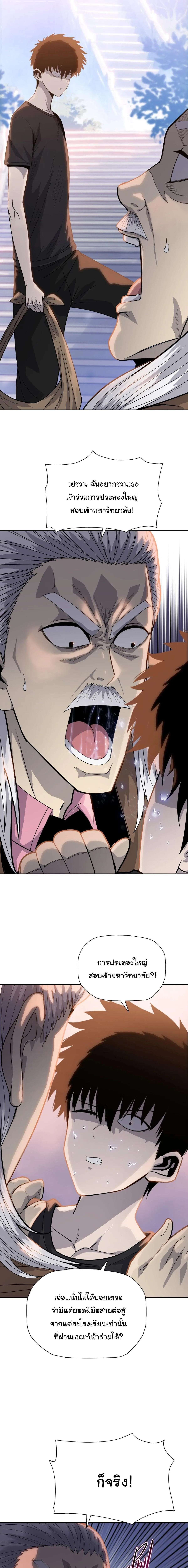 Pig Slayer พิชิตโลกด้วยมีดเชือดหมู ก็สมเหตุสมผลใช่ไหม ตอนที่ 21 หน้า 14