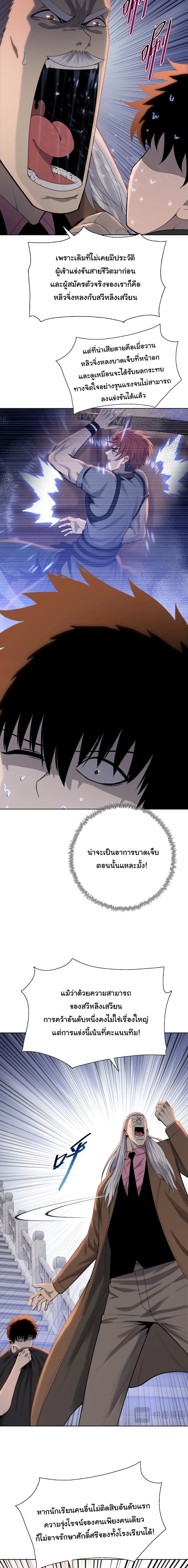 Pig Slayer พิชิตโลกด้วยมีดเชือดหมู ก็สมเหตุสมผลใช่ไหม ตอนที่ 21 หน้า 15