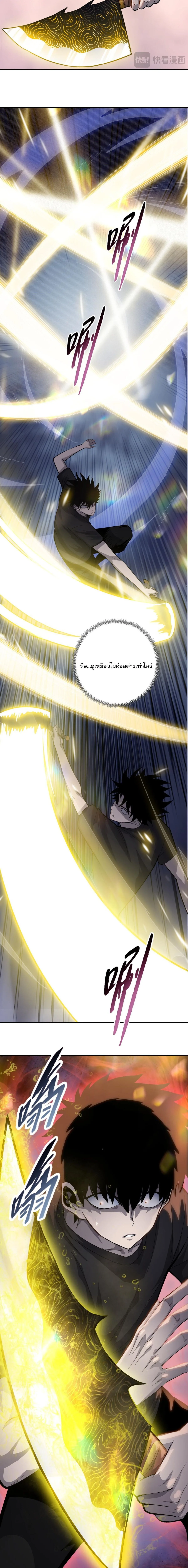 Pig Slayer พิชิตโลกด้วยมีดเชือดหมู ก็สมเหตุสมผลใช่ไหม ตอนที่ 21 หน้า 7