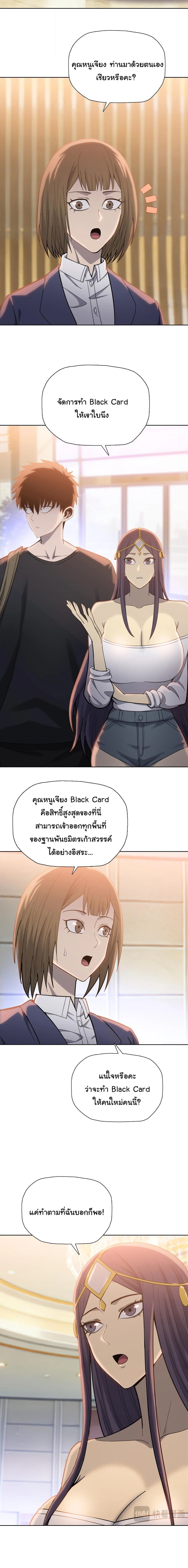 Pig Slayer พิชิตโลกด้วยมีดเชือดหมู ก็สมเหตุสมผลใช่ไหม ตอนที่ 22 หน้า 10