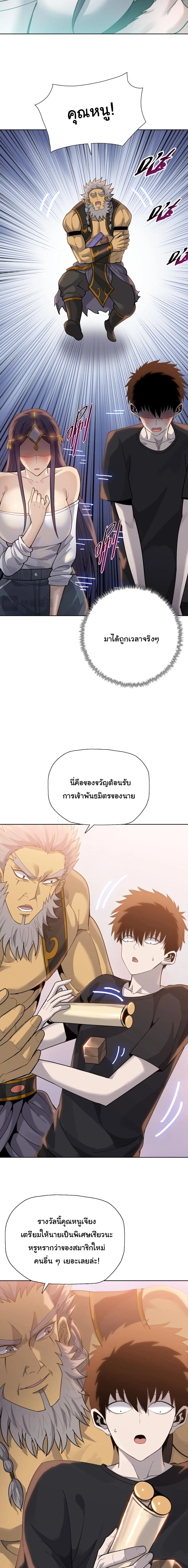 Pig Slayer พิชิตโลกด้วยมีดเชือดหมู ก็สมเหตุสมผลใช่ไหม ตอนที่ 22 หน้า 13