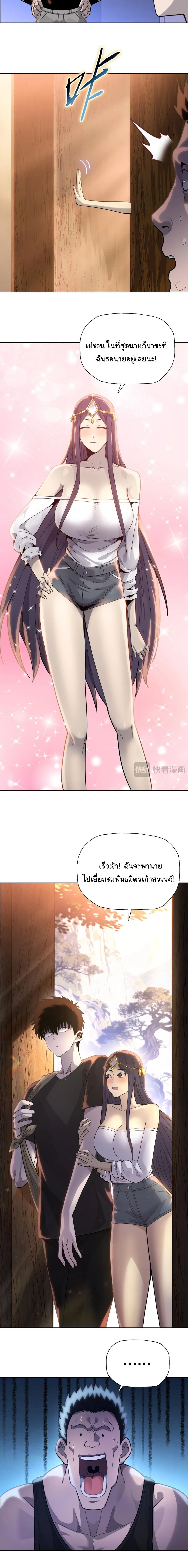 Pig Slayer พิชิตโลกด้วยมีดเชือดหมู ก็สมเหตุสมผลใช่ไหม ตอนที่ 22 หน้า 6