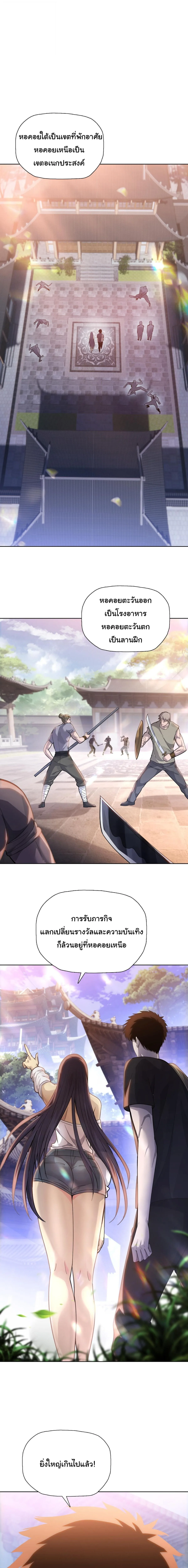 Pig Slayer พิชิตโลกด้วยมีดเชือดหมู ก็สมเหตุสมผลใช่ไหม ตอนที่ 22 หน้า 7