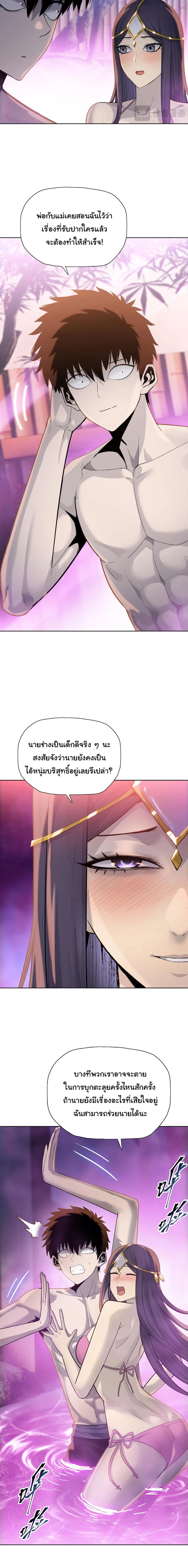 Pig Slayer พิชิตโลกด้วยมีดเชือดหมู ก็สมเหตุสมผลใช่ไหม ตอนที่ 23 หน้า 10