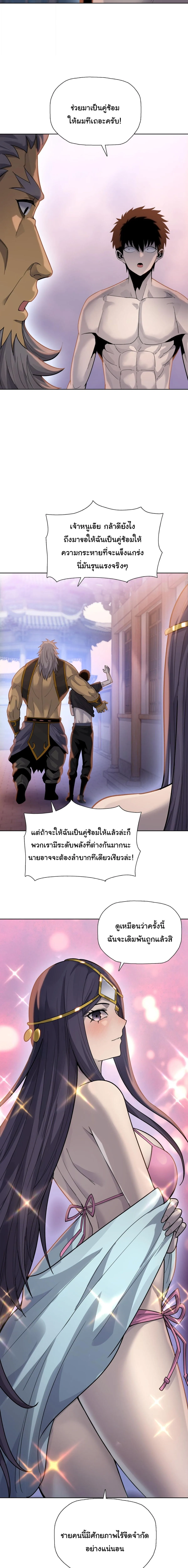 Pig Slayer พิชิตโลกด้วยมีดเชือดหมู ก็สมเหตุสมผลใช่ไหม ตอนที่ 23 หน้า 13