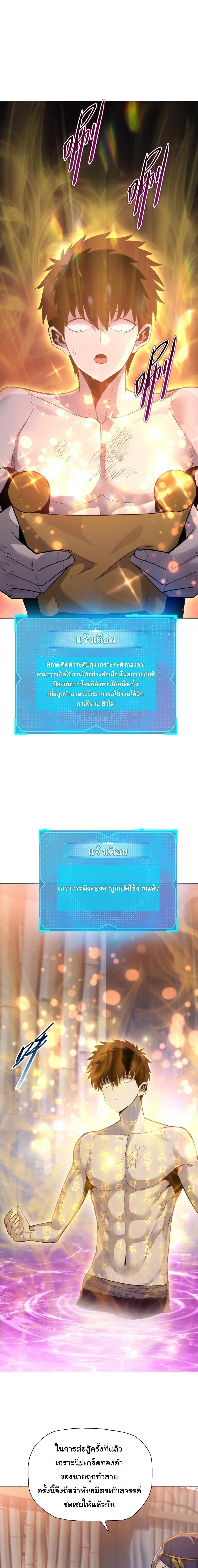 Pig Slayer พิชิตโลกด้วยมีดเชือดหมู ก็สมเหตุสมผลใช่ไหม ตอนที่ 23 หน้า 6