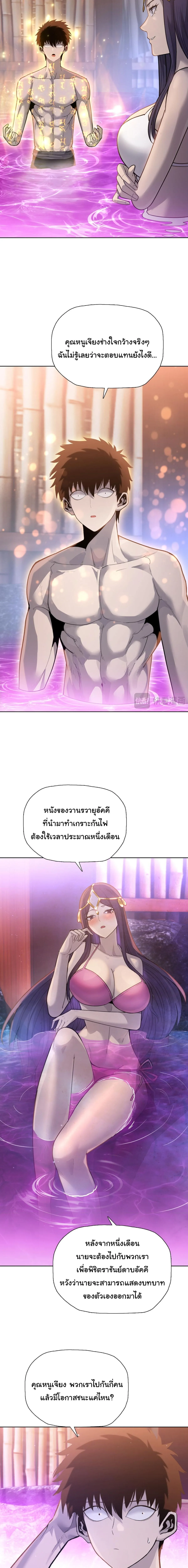 Pig Slayer พิชิตโลกด้วยมีดเชือดหมู ก็สมเหตุสมผลใช่ไหม ตอนที่ 23 หน้า 7