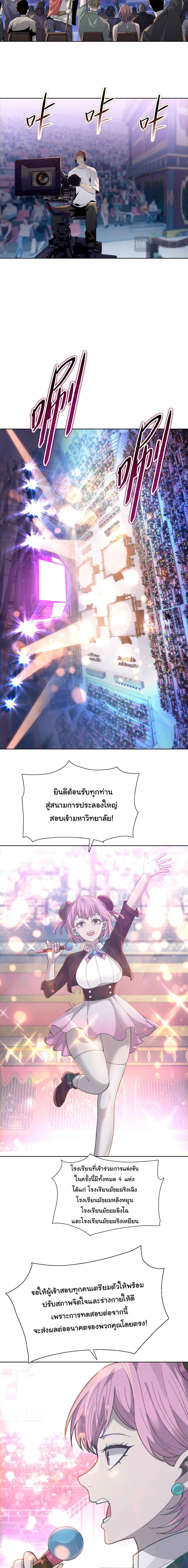 Pig Slayer พิชิตโลกด้วยมีดเชือดหมู ก็สมเหตุสมผลใช่ไหม ตอนที่ 25 หน้า 10