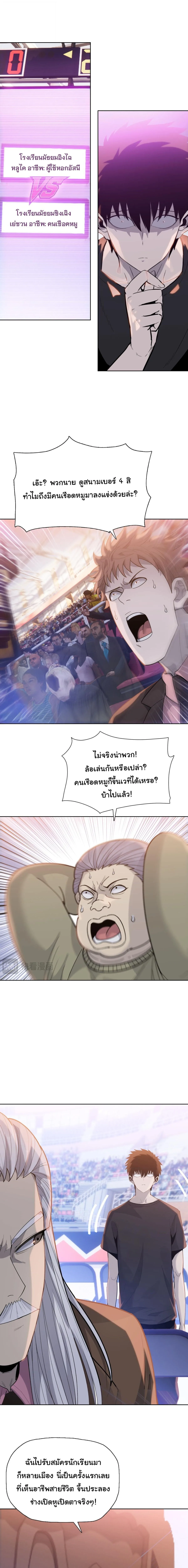 Pig Slayer พิชิตโลกด้วยมีดเชือดหมู ก็สมเหตุสมผลใช่ไหม ตอนที่ 25 หน้า 12