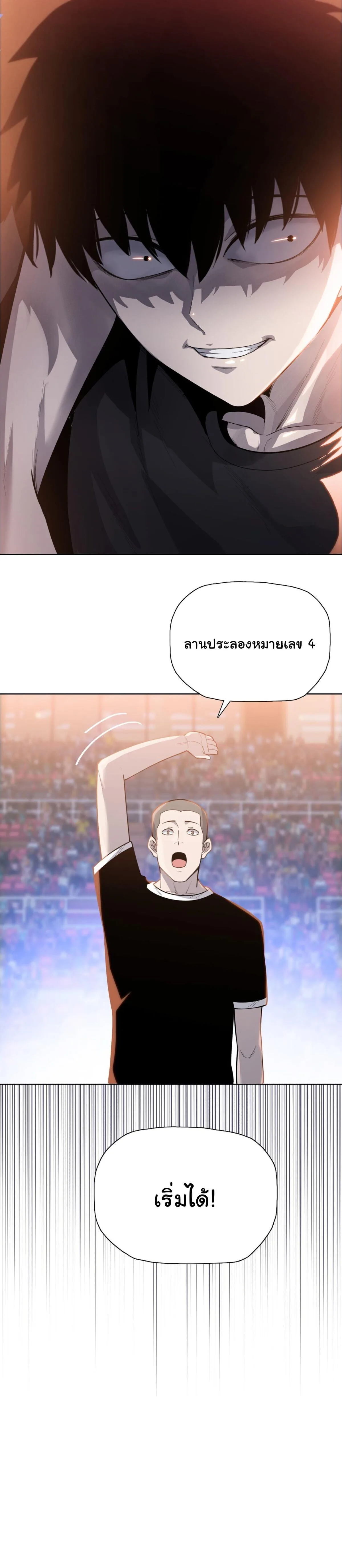Pig Slayer พิชิตโลกด้วยมีดเชือดหมู ก็สมเหตุสมผลใช่ไหม ตอนที่ 25 หน้า 15