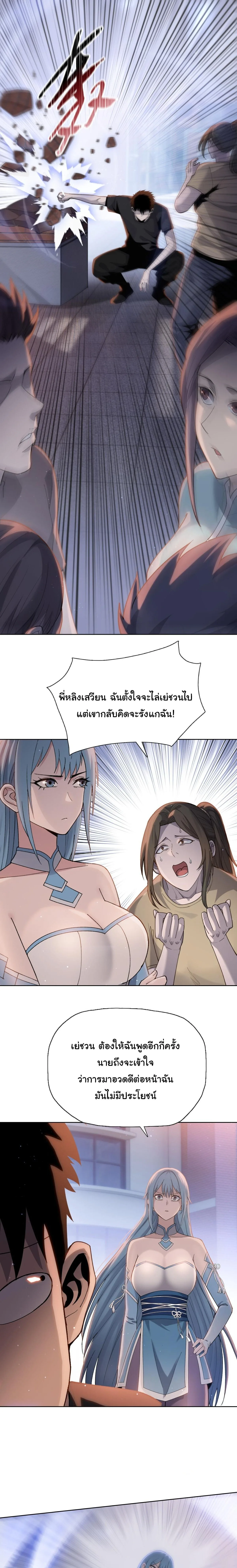 Pig Slayer พิชิตโลกด้วยมีดเชือดหมู ก็สมเหตุสมผลใช่ไหม ตอนที่ 25 หน้า 2