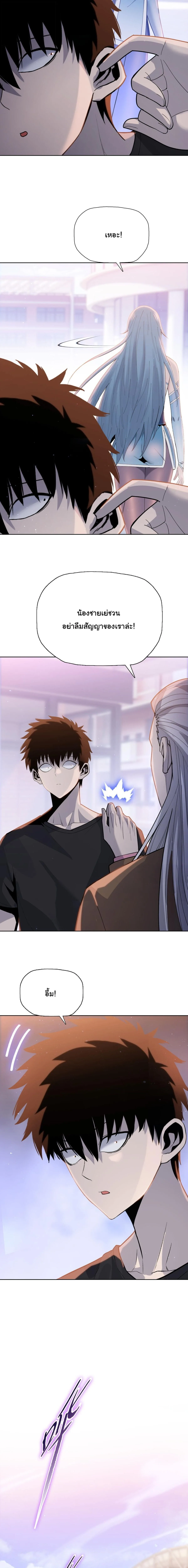 Pig Slayer พิชิตโลกด้วยมีดเชือดหมู ก็สมเหตุสมผลใช่ไหม ตอนที่ 25 หน้า 6