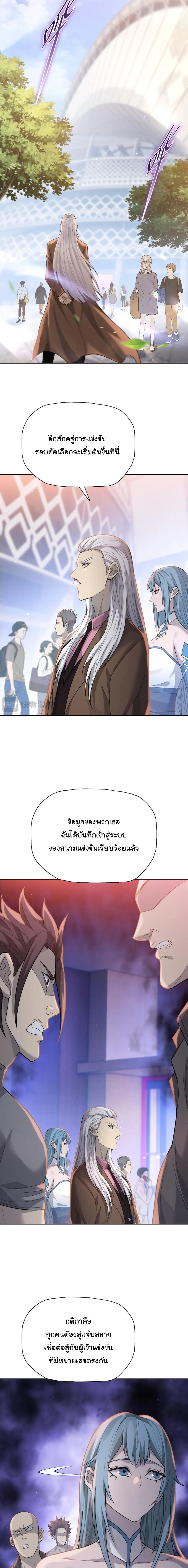 Pig Slayer พิชิตโลกด้วยมีดเชือดหมู ก็สมเหตุสมผลใช่ไหม ตอนที่ 25 หน้า 7