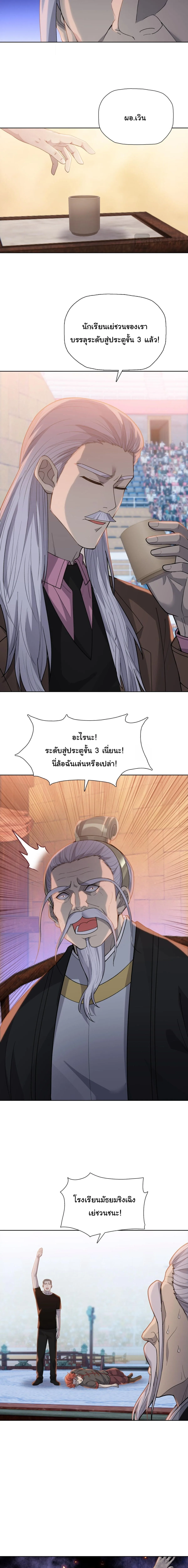 Pig Slayer พิชิตโลกด้วยมีดเชือดหมู ก็สมเหตุสมผลใช่ไหม ตอนที่ 26 หน้า 13