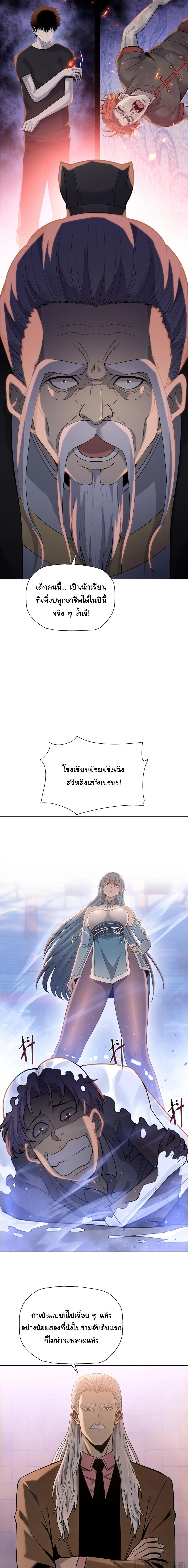 Pig Slayer พิชิตโลกด้วยมีดเชือดหมู ก็สมเหตุสมผลใช่ไหม ตอนที่ 26 หน้า 14