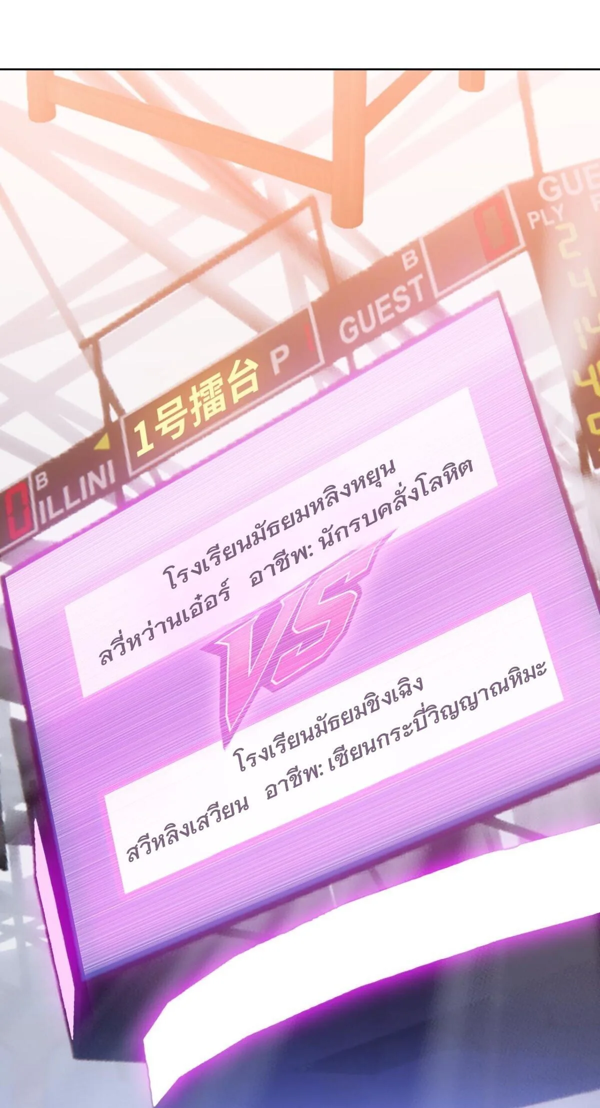 Pig Slayer พิชิตโลกด้วยมีดเชือดหมู ก็สมเหตุสมผลใช่ไหม ตอนที่ 26 หน้า 16
