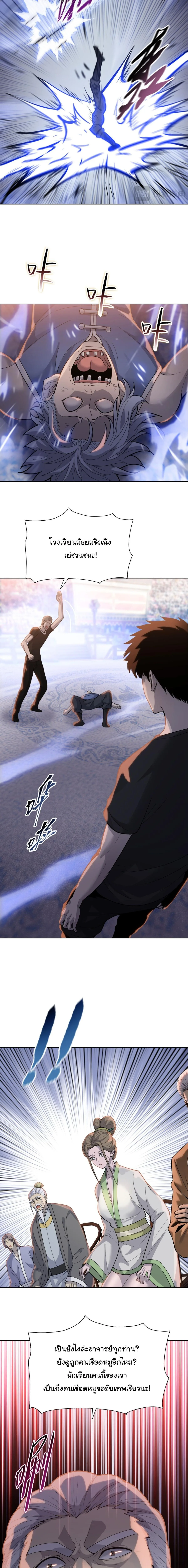 Pig Slayer พิชิตโลกด้วยมีดเชือดหมู ก็สมเหตุสมผลใช่ไหม ตอนที่ 26 หน้า 7
