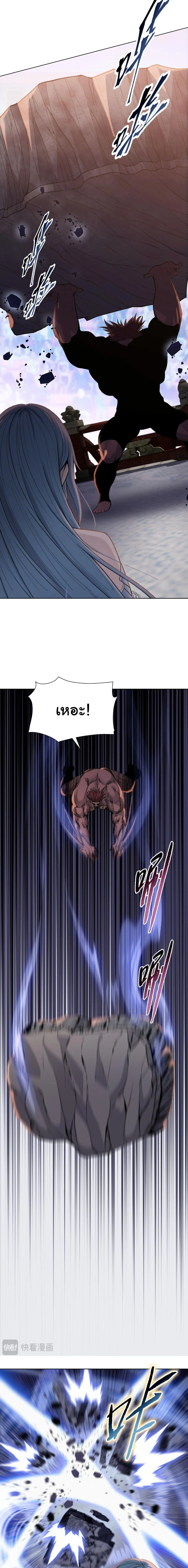 Pig Slayer พิชิตโลกด้วยมีดเชือดหมู ก็สมเหตุสมผลใช่ไหม ตอนที่ 27 หน้า 10