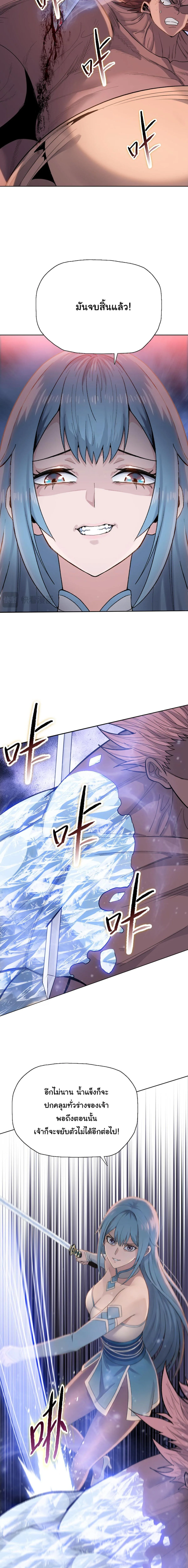 Pig Slayer พิชิตโลกด้วยมีดเชือดหมู ก็สมเหตุสมผลใช่ไหม ตอนที่ 27 หน้า 13