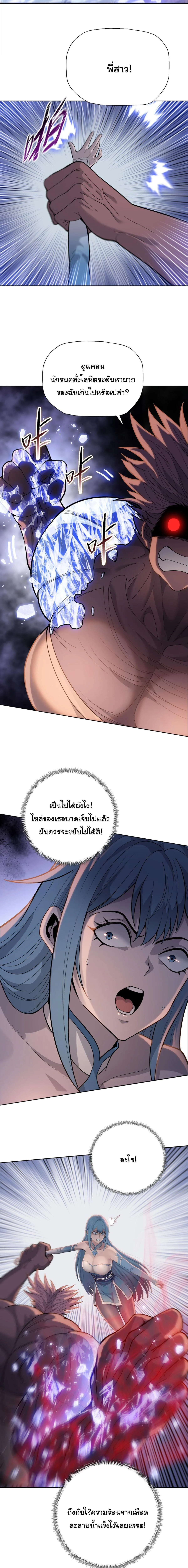 Pig Slayer พิชิตโลกด้วยมีดเชือดหมู ก็สมเหตุสมผลใช่ไหม ตอนที่ 27 หน้า 14