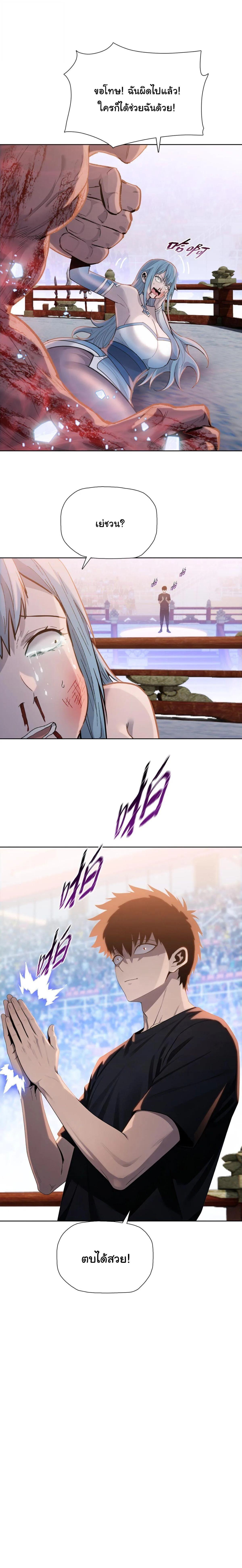 Pig Slayer พิชิตโลกด้วยมีดเชือดหมู ก็สมเหตุสมผลใช่ไหม ตอนที่ 27 หน้า 16