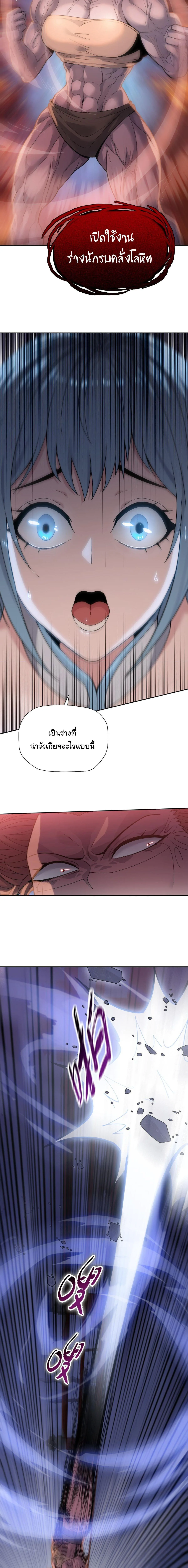 Pig Slayer พิชิตโลกด้วยมีดเชือดหมู ก็สมเหตุสมผลใช่ไหม ตอนที่ 27 หน้า 7