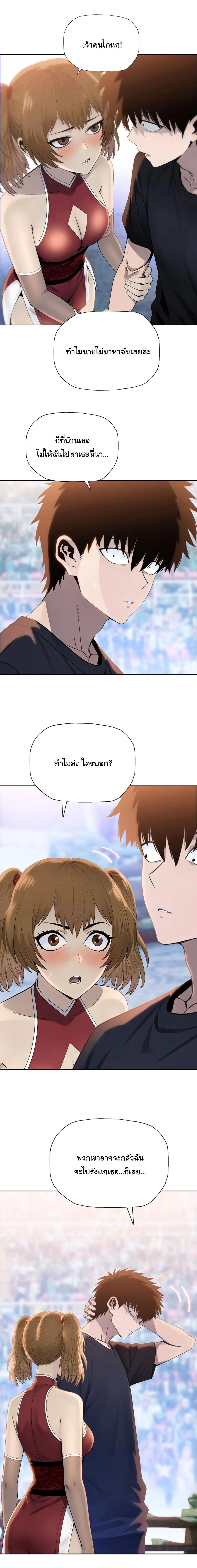 Pig Slayer พิชิตโลกด้วยมีดเชือดหมู ก็สมเหตุสมผลใช่ไหม ตอนที่ 28 หน้า 13