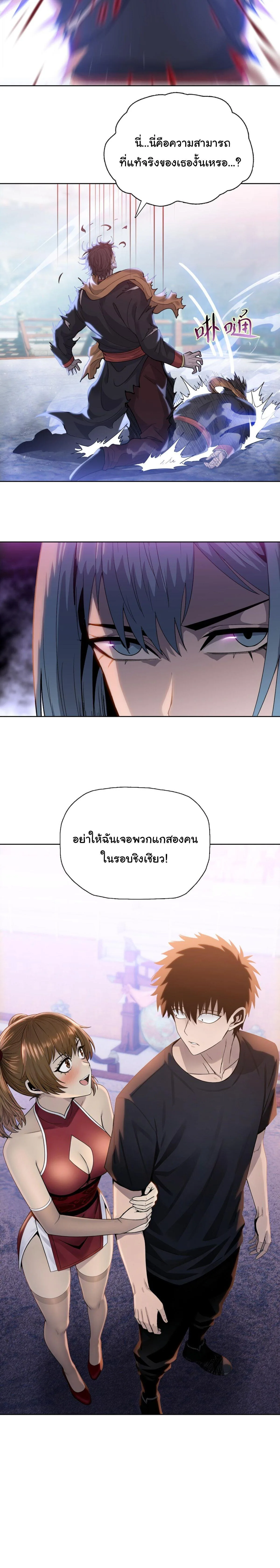 Pig Slayer พิชิตโลกด้วยมีดเชือดหมู ก็สมเหตุสมผลใช่ไหม ตอนที่ 28 หน้า 17