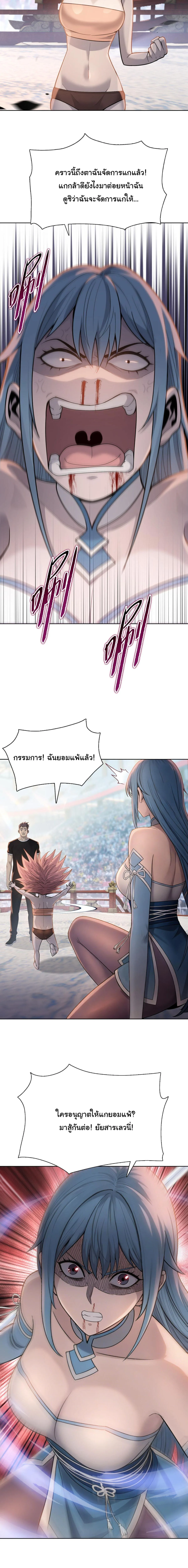 Pig Slayer พิชิตโลกด้วยมีดเชือดหมู ก็สมเหตุสมผลใช่ไหม ตอนที่ 28 หน้า 5