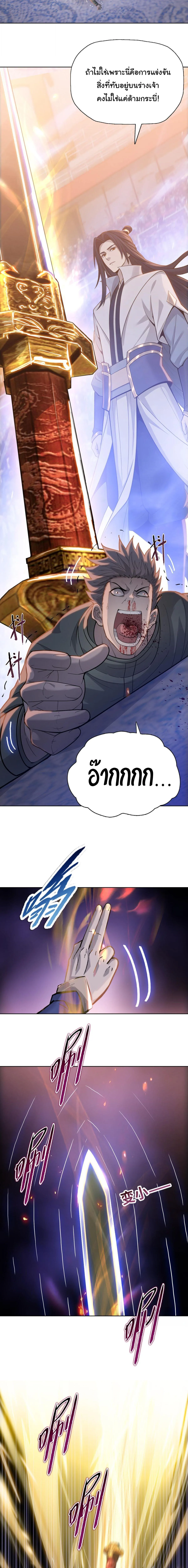 Pig Slayer พิชิตโลกด้วยมีดเชือดหมู ก็สมเหตุสมผลใช่ไหม ตอนที่ 28 หน้า 9