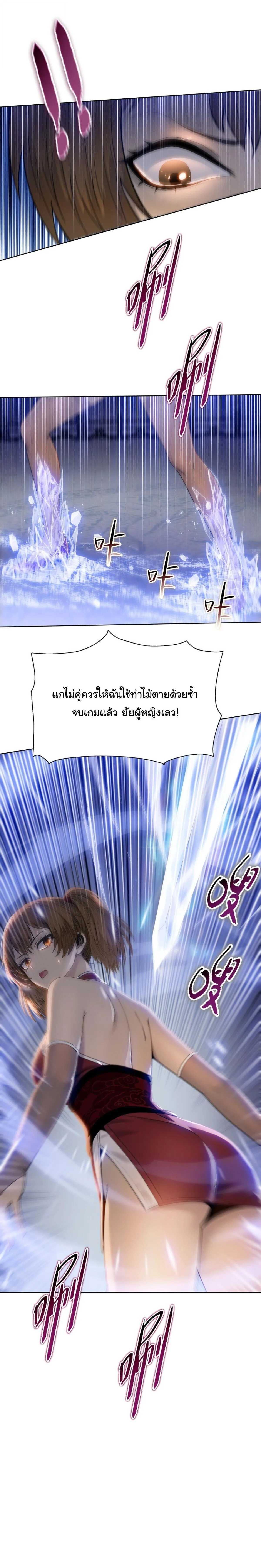 Pig Slayer พิชิตโลกด้วยมีดเชือดหมู ก็สมเหตุสมผลใช่ไหม ตอนที่ 29 หน้า 16