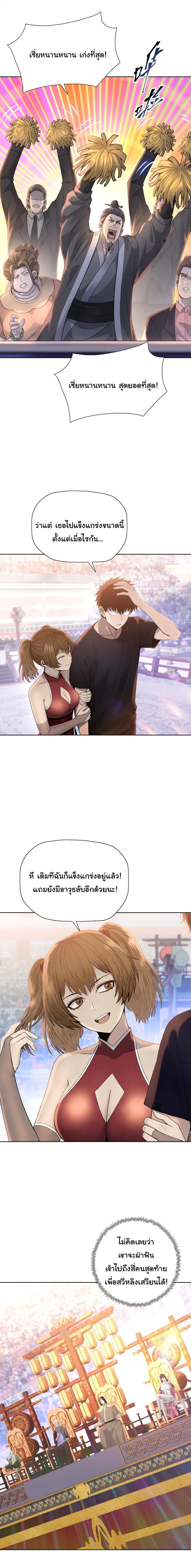 Pig Slayer พิชิตโลกด้วยมีดเชือดหมู ก็สมเหตุสมผลใช่ไหม ตอนที่ 29 หน้า 5
