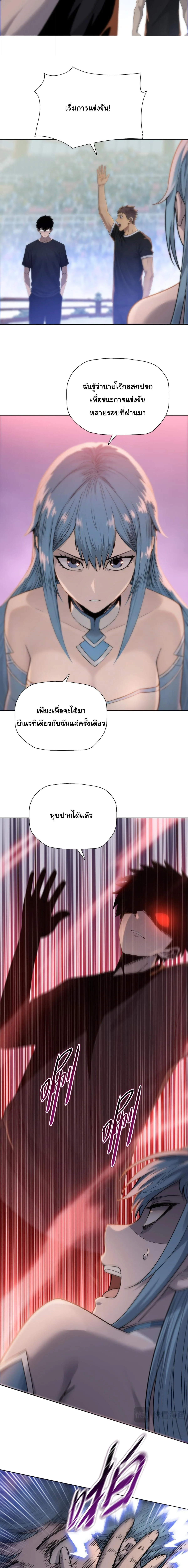 Pig Slayer พิชิตโลกด้วยมีดเชือดหมู ก็สมเหตุสมผลใช่ไหม ตอนที่ 31 หน้า 11