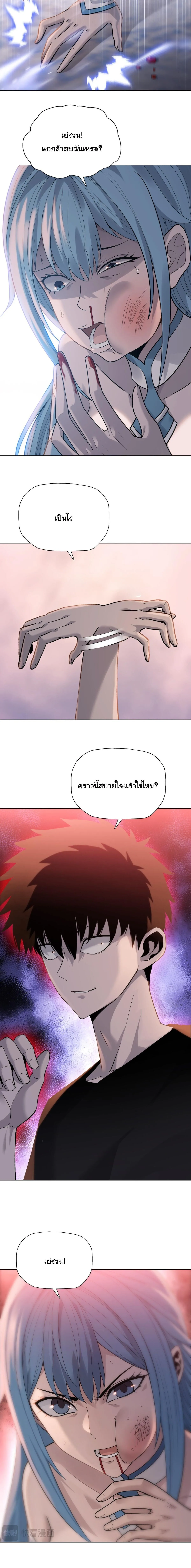 Pig Slayer พิชิตโลกด้วยมีดเชือดหมู ก็สมเหตุสมผลใช่ไหม ตอนที่ 31 หน้า 13