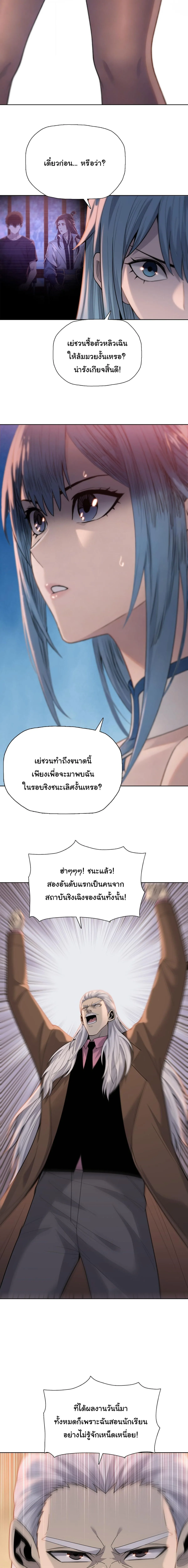 Pig Slayer พิชิตโลกด้วยมีดเชือดหมู ก็สมเหตุสมผลใช่ไหม ตอนที่ 31 หน้า 5