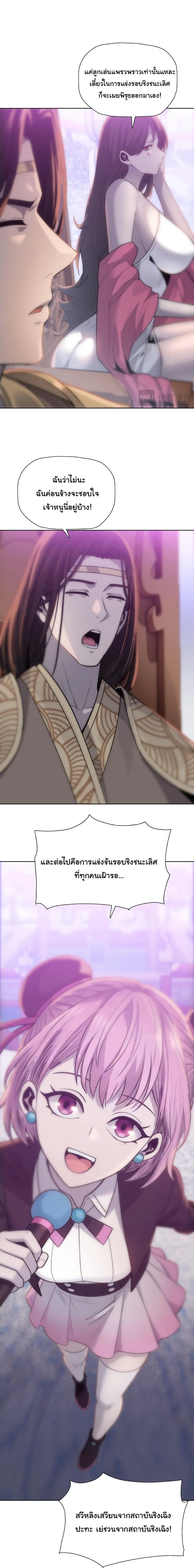 Pig Slayer พิชิตโลกด้วยมีดเชือดหมู ก็สมเหตุสมผลใช่ไหม ตอนที่ 31 หน้า 7
