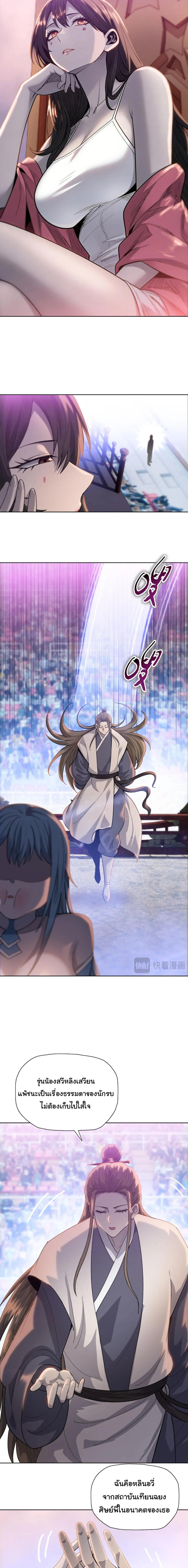 Pig Slayer พิชิตโลกด้วยมีดเชือดหมู ก็สมเหตุสมผลใช่ไหม ตอนที่ 32 หน้า 13