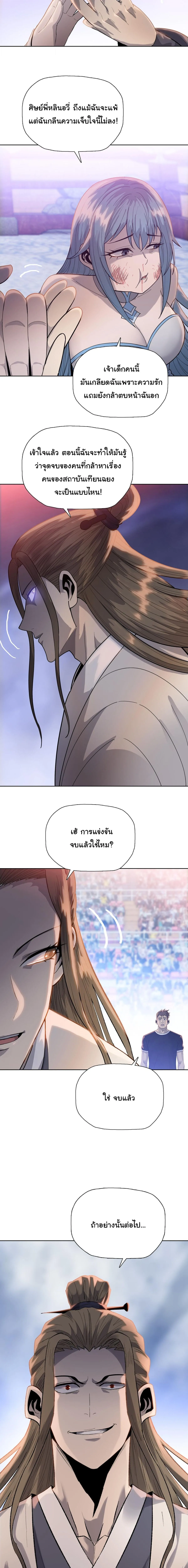 Pig Slayer พิชิตโลกด้วยมีดเชือดหมู ก็สมเหตุสมผลใช่ไหม ตอนที่ 32 หน้า 14