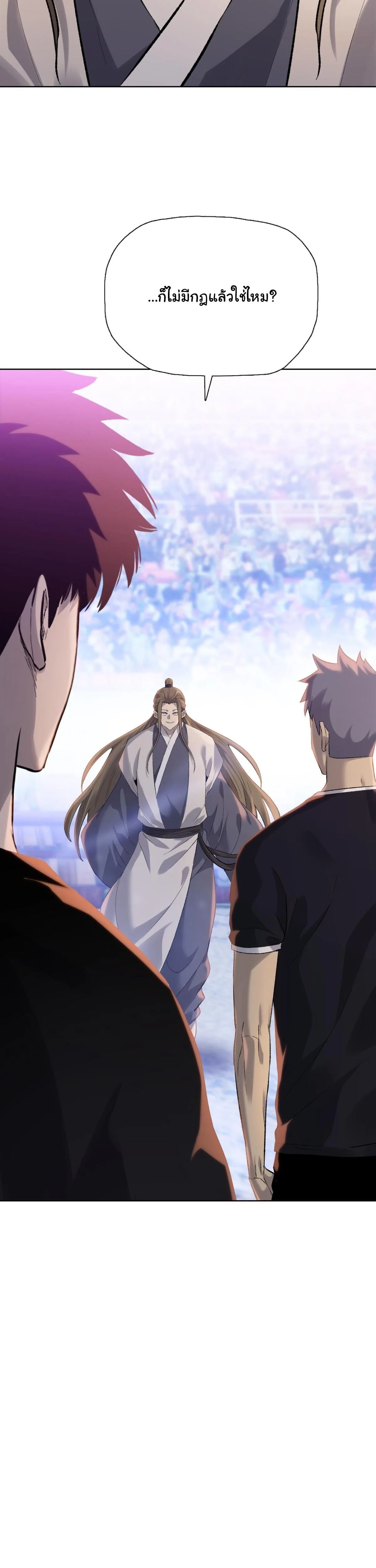Pig Slayer พิชิตโลกด้วยมีดเชือดหมู ก็สมเหตุสมผลใช่ไหม ตอนที่ 32 หน้า 15