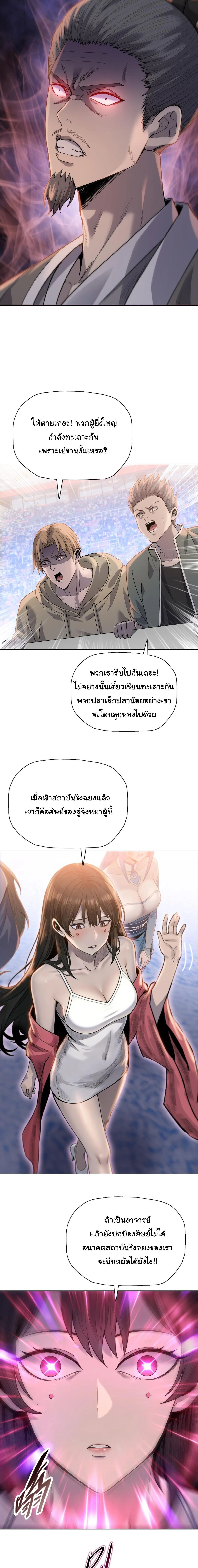 Pig Slayer พิชิตโลกด้วยมีดเชือดหมู ก็สมเหตุสมผลใช่ไหม ตอนที่ 33 หน้า 10