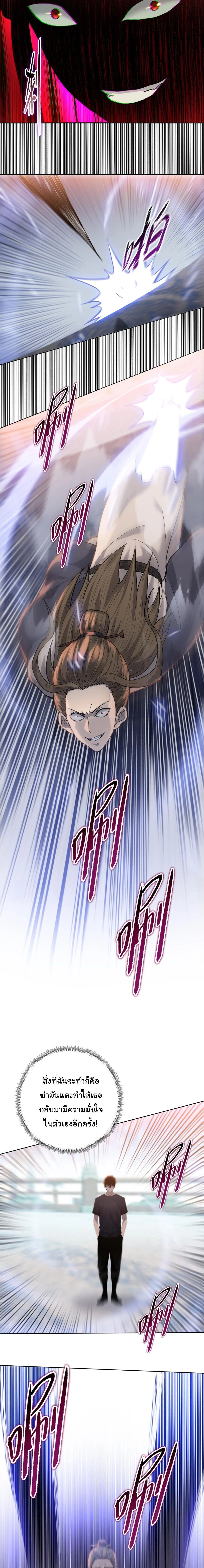 Pig Slayer พิชิตโลกด้วยมีดเชือดหมู ก็สมเหตุสมผลใช่ไหม ตอนที่ 33 หน้า 5