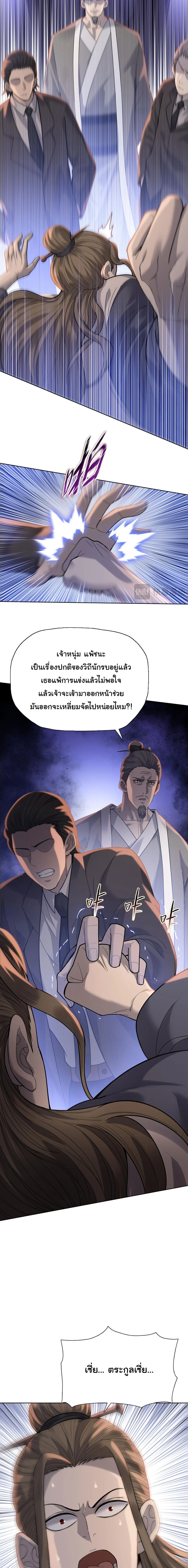 Pig Slayer พิชิตโลกด้วยมีดเชือดหมู ก็สมเหตุสมผลใช่ไหม ตอนที่ 33 หน้า 6