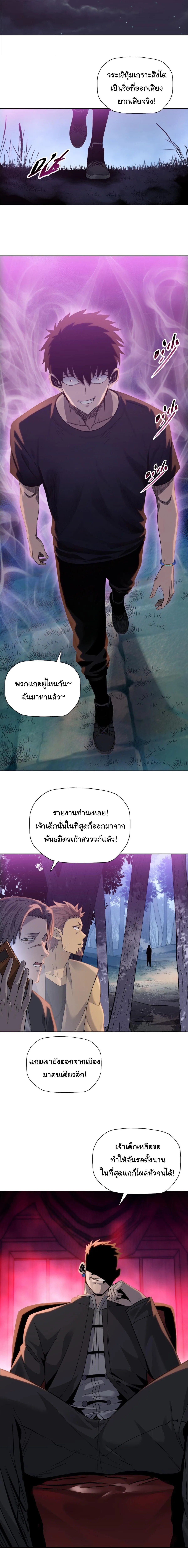 Pig Slayer พิชิตโลกด้วยมีดเชือดหมู ก็สมเหตุสมผลใช่ไหม ตอนที่ 34 หน้า 13