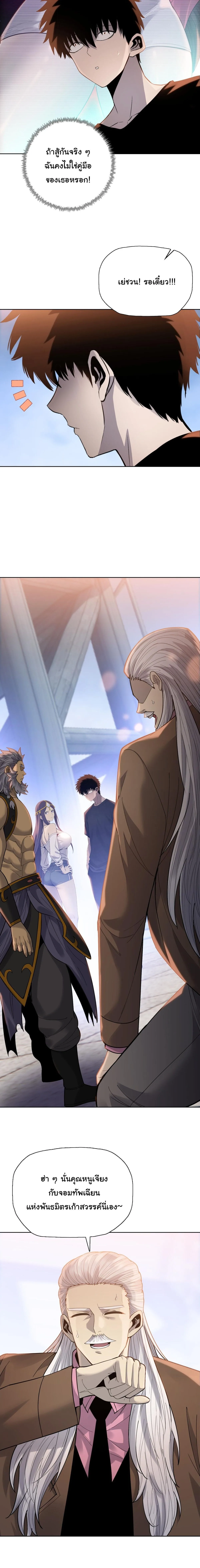 Pig Slayer พิชิตโลกด้วยมีดเชือดหมู ก็สมเหตุสมผลใช่ไหม ตอนที่ 34 หน้า 5