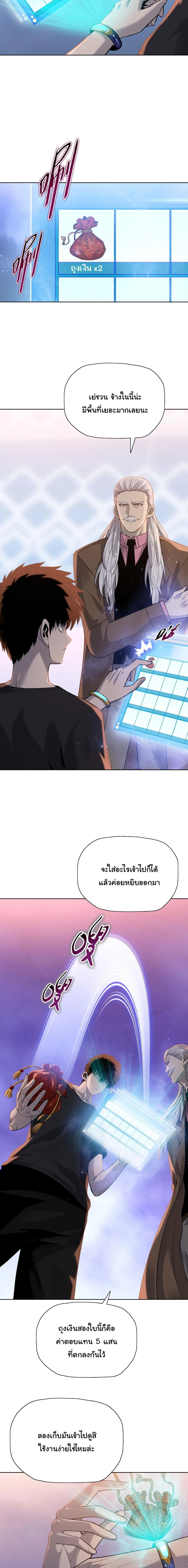 Pig Slayer พิชิตโลกด้วยมีดเชือดหมู ก็สมเหตุสมผลใช่ไหม ตอนที่ 34 หน้า 8